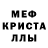MDMA кристаллы Ertine Khovalyg