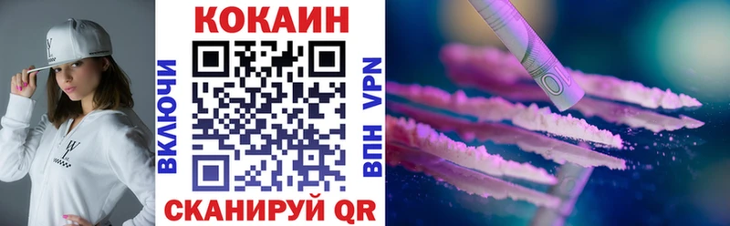 Кокаин 97%  Спасск-Рязанский 