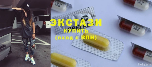 экстази Армянск