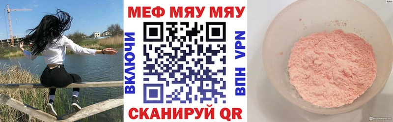 МЯУ-МЯУ mephedrone  Спасск-Рязанский 