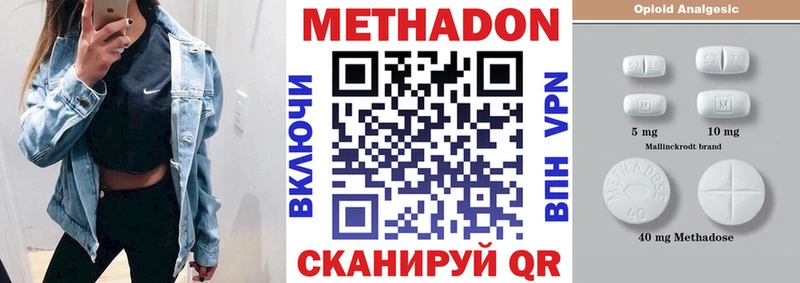 купить наркотик Спасск-Рязанский mega ONION МЕТАДОН белоснежный